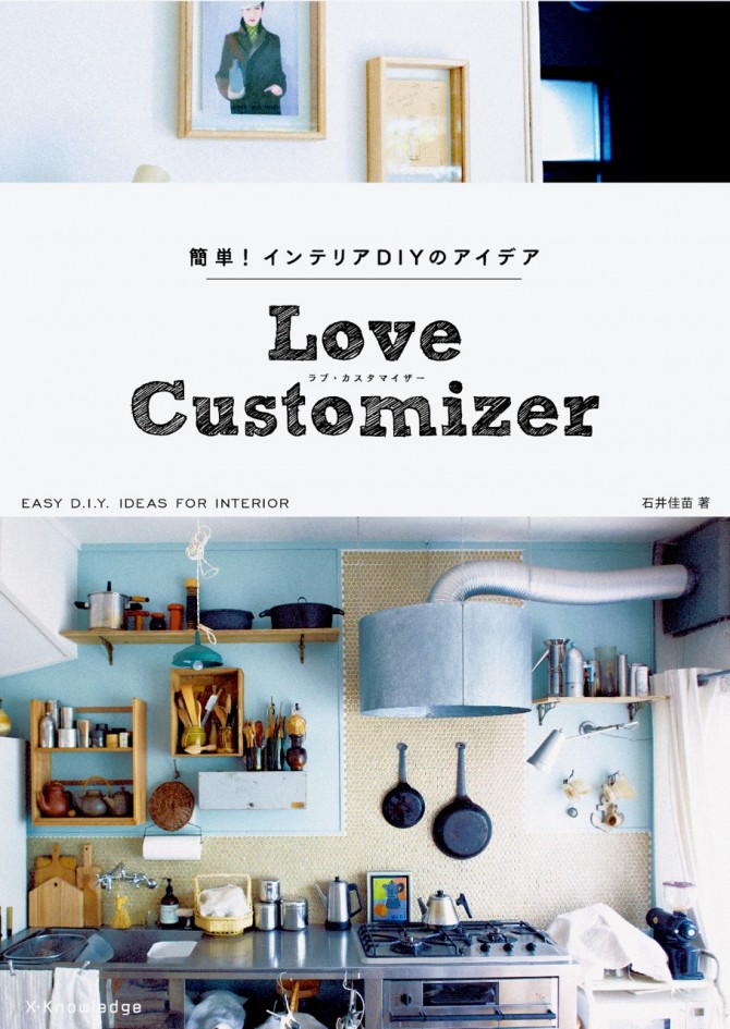 Love Customizer